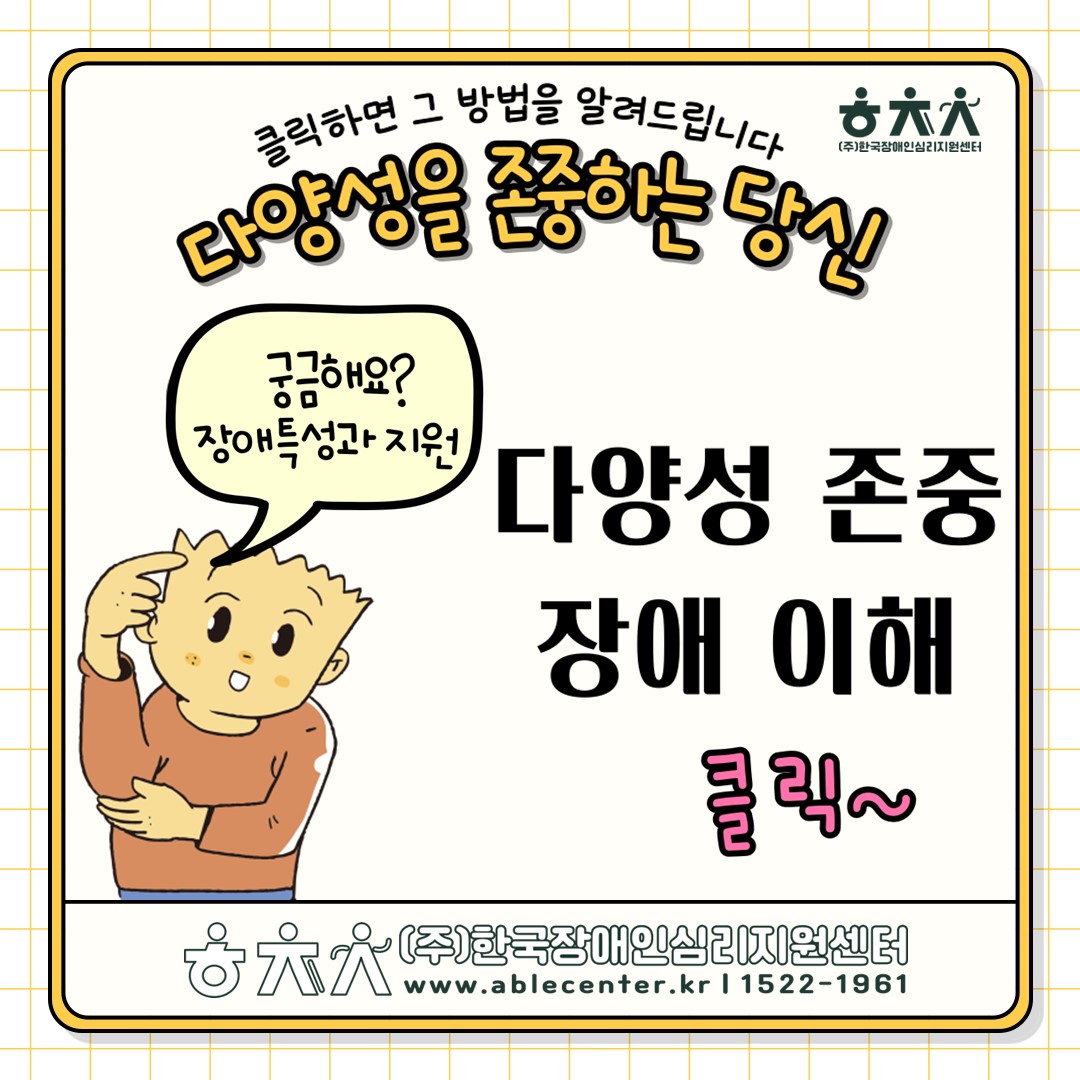 다양성존중 이미지